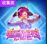 PG模拟器